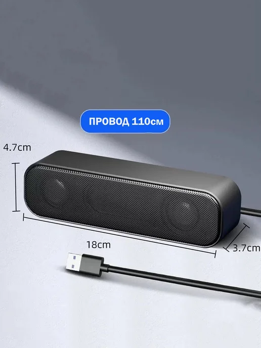 Колонка акустическая для ноутбука, компьютера, проводная usb, вариант, фото 2