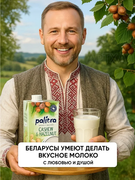 Palitra Растительное молоко без глютена и лактозы ореховое с кешью, 6 л, 6 шт, фото 7