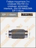 Гофра глушителя 3-х слойная 55х150 EP-118wm MASUMA 650467382 купить за 1 929 ₽ в интернет‑магазине Wildberries