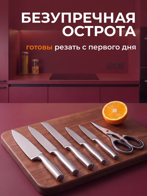BLACKRED Набор кухонных ножей цельнолитые 6 предметов с ножницами, серый, фото 2