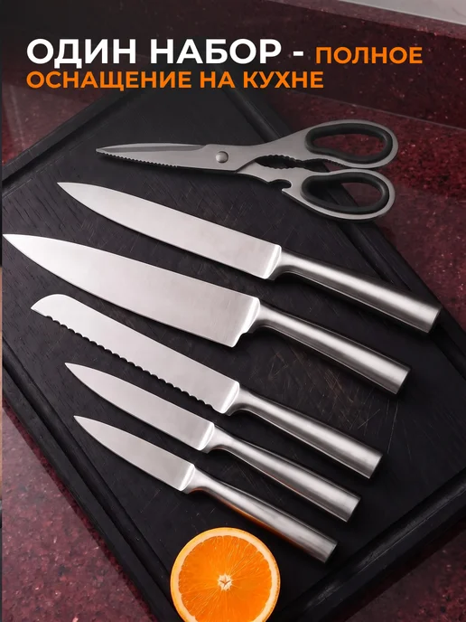 BLACKRED Набор кухонных ножей цельнолитые 6 предметов с ножницами, серый, фото 3