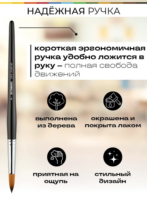 SKETCHMARKER Кисть художественная для рисования №8, вариант, фото 2