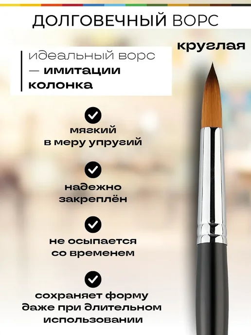 SKETCHMARKER Кисть художественная для рисования №8, вариант, фото 4