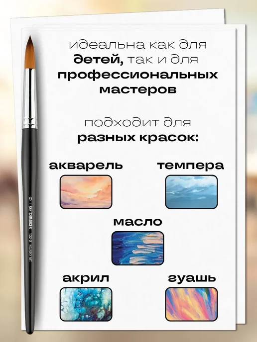 SKETCHMARKER Кисть художественная для рисования №8, вариант, фото 5
