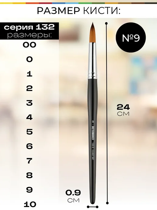 SKETCHMARKER Кисть художественная для рисования №8, вариант, фото 6