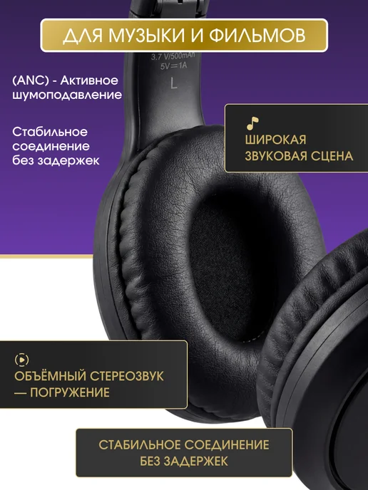 Pushbox Наушники беспроводные накладные с микрофоном большие, черный, фото 2