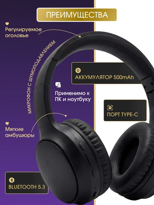 Pushbox Наушники беспроводные накладные с микрофоном большие, черный, фото 3