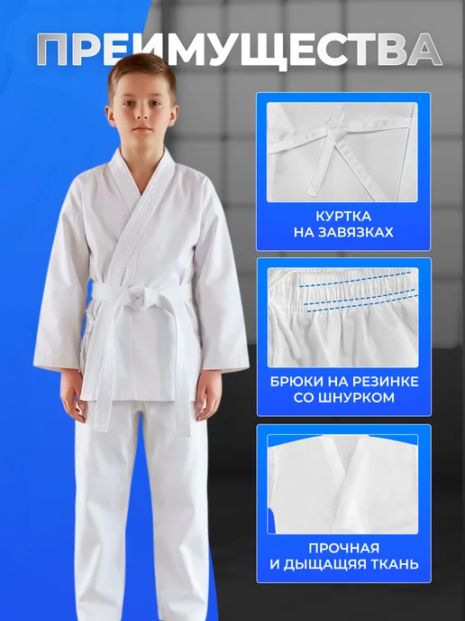 SportTeam Кимоно спортивное для карате с поясом, белый, фото 2