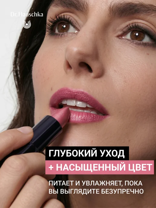 Dr. Hauschka Помада для губ 03 Камелия насыщенно-розовая, розовый, фото 2