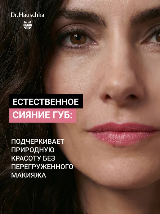 Dr. Hauschka Помада для губ 03 Камелия насыщенно-розовая, розовый, фото 3