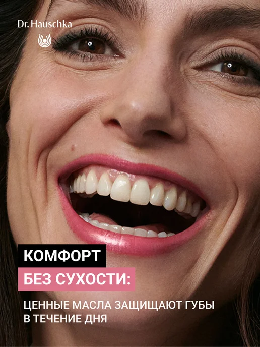 Dr. Hauschka Помада для губ 03 Камелия насыщенно-розовая, розовый, фото 5