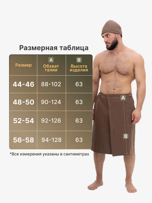 ФИТАpar Килт мужской банный для бани и сауны из крапивы, коричневый, фото 6