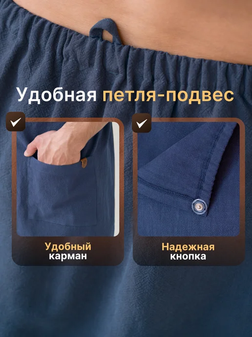 ФИТАpar Килт мужской банный для бани и сауны из крапивы, синий, фото 3