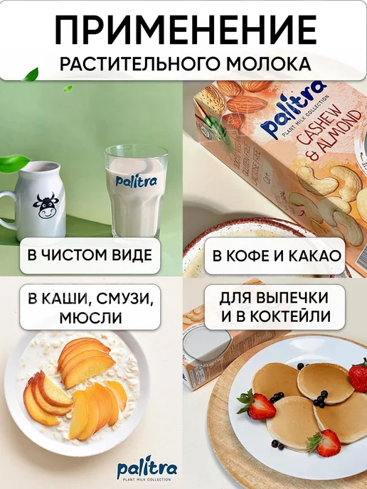 Palitra Растительное молоко кокосовое без глютена и лактозы с кешью, 6 л, 6 шт, фото 3