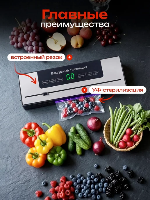 ТЕХАВЕНЮ Вакууматор для продуктов с запайкой с резаком и пакетами, черный, фото 2