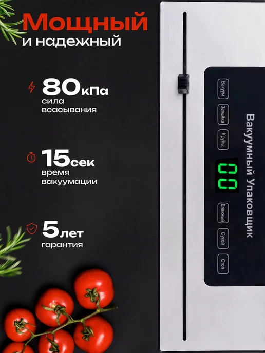 ТЕХАВЕНЮ Вакууматор для продуктов с запайкой с резаком и пакетами, черный, фото 4