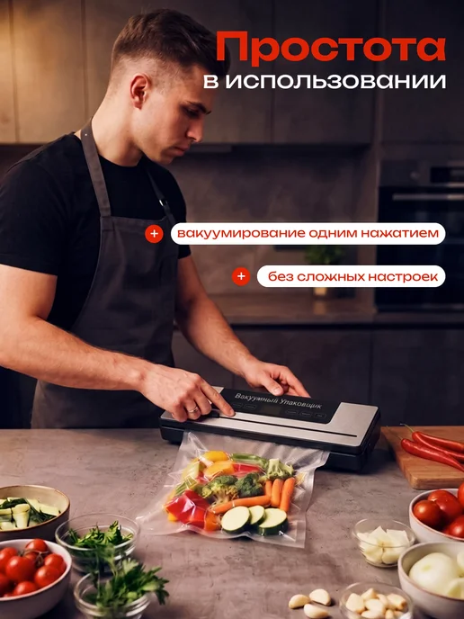 ТЕХАВЕНЮ Вакууматор для продуктов с запайкой с резаком и пакетами, черный, фото 7