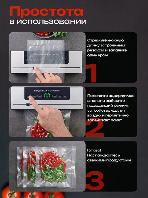 ТЕХАВЕНЮ Вакууматор для продуктов с запайкой с резаком и пакетами, черный, фото 8
