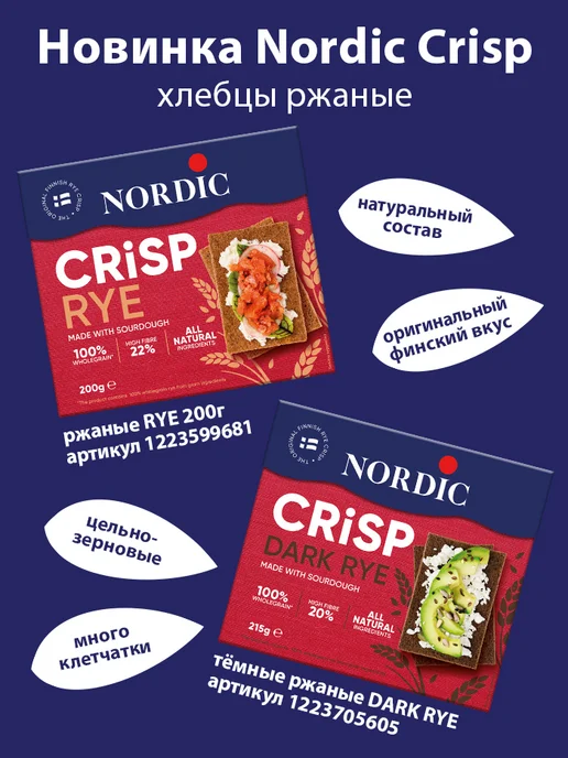 NORDIC Каша овсяная с МАЛИНОЙ 35г*20шт, 35 г, 20 шт, фото 4