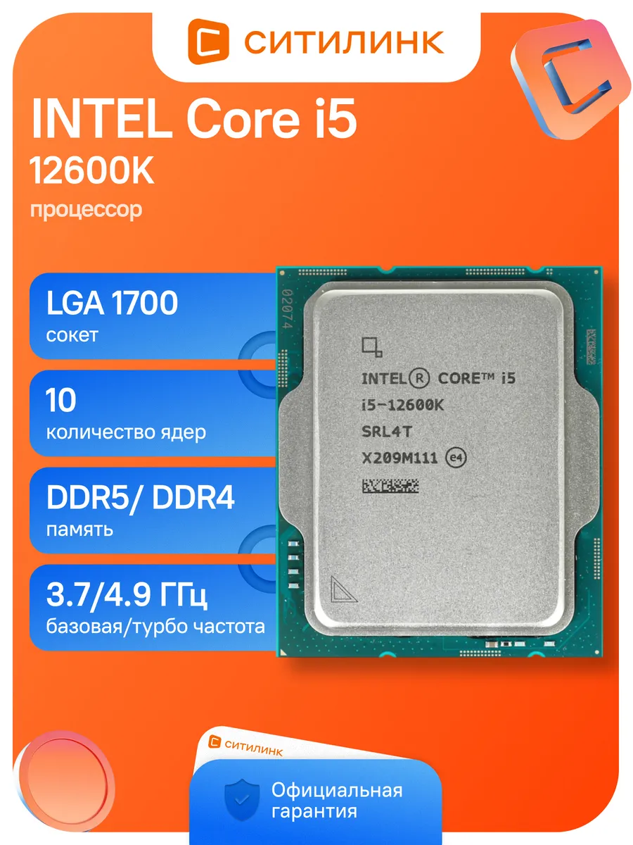 Intel Процессор Core i5 12600K Soc-1700 (CM8071504555227 SRL4T) (3