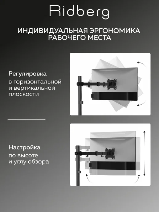 Ridberg Кронштейн для монитора LDT110-C012, вариант, фото 2