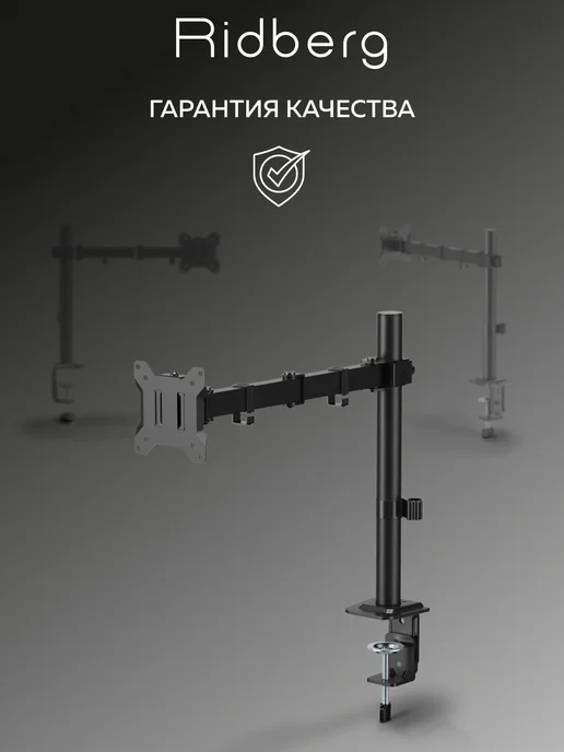Ridberg Кронштейн для монитора LDT110-C012, вариант, фото 6