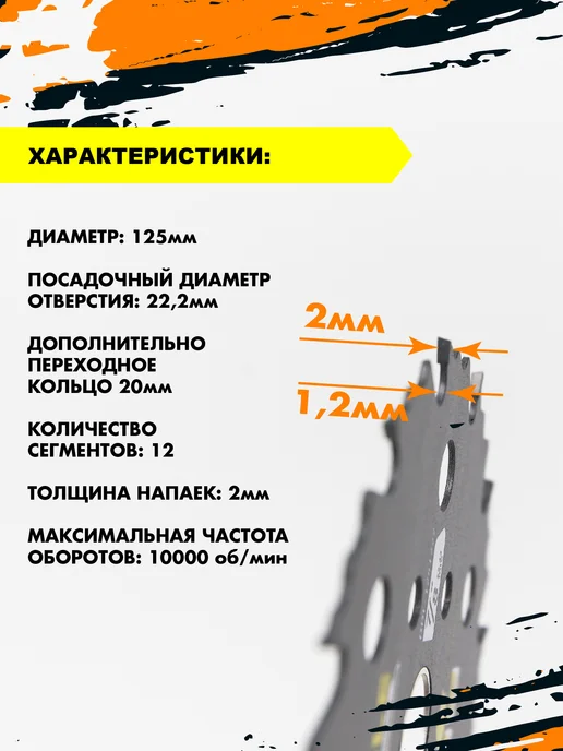 Skole Диск пильный по дереву универсальный 125 мм, черный, фото 3