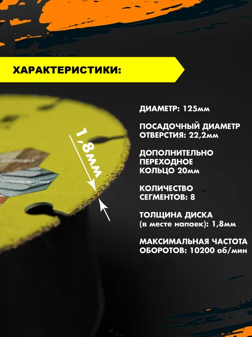 Skole Диск отрезной пильный универсальный 125 мм, черный, фото 3