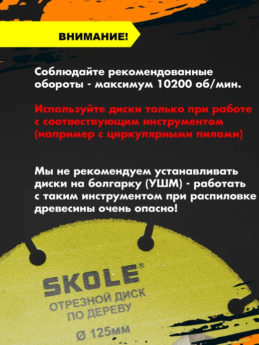 Skole Диск отрезной пильный универсальный 125 мм, черный, фото 6