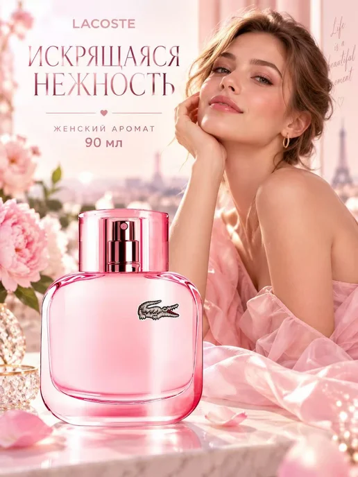 Цветочная фея Духи женские Lacoste Sparkling 90 мл, 90 мл, фото 5