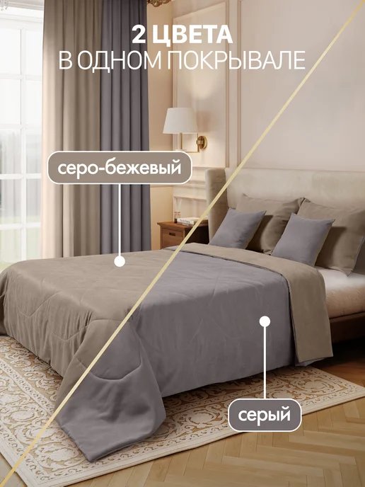 Marlotex Group Покрывало на кровать 220х240 стеганое двухстороннее, 220x240, фото 2