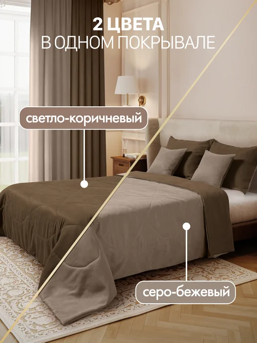 Marlotex Group Покрывало на кровать 220х240 стеганое двухстороннее, 260x240, фото 2
