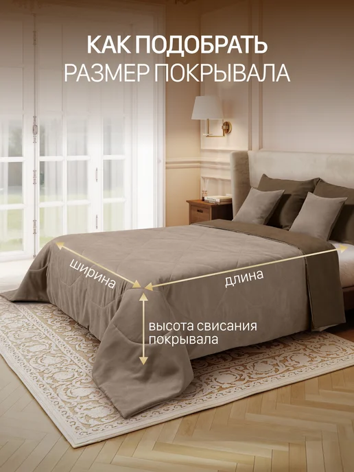 Marlotex Group Покрывало на кровать 220х240 стеганое двухстороннее, 260x240, фото 5