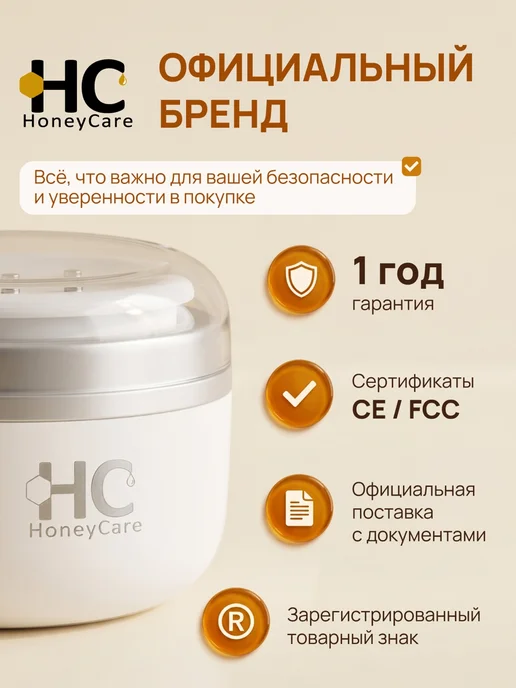 HoneyCare Мини воскоплав для депиляции бровей и лица, вариант, фото 3