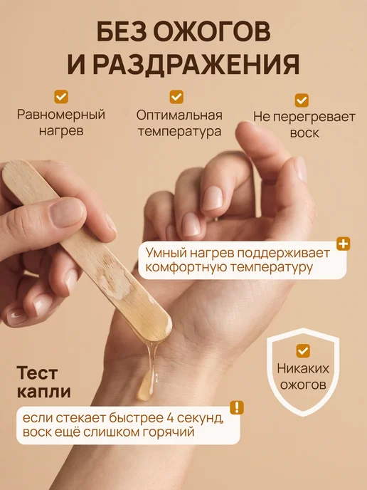 HoneyCare Мини воскоплав для депиляции бровей и лица, вариант, фото 6