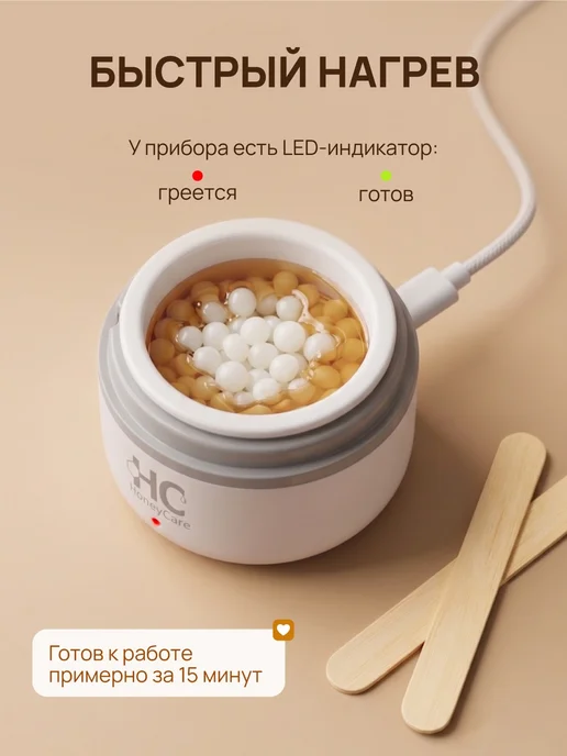 HoneyCare Мини воскоплав для депиляции бровей и лица, вариант, фото 8