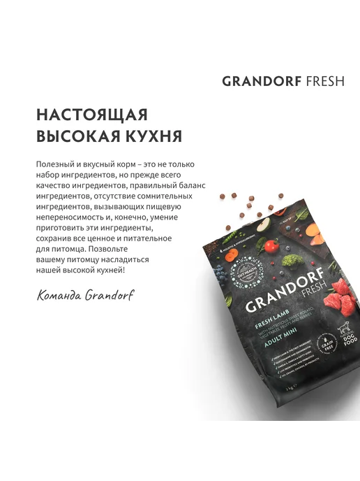 Сухой корм Grandorf' Бата… для собак, крупные, средние, индейка, 10 кг, фото 2
