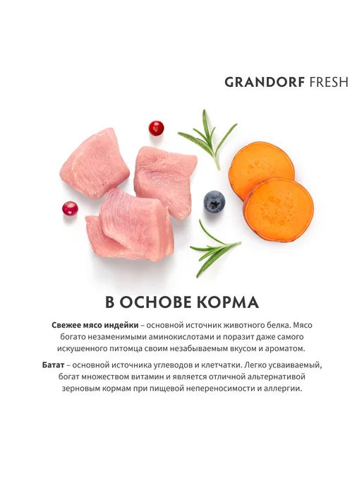 Сухой корм Grandorf' Бата… для собак, крупные, средние, индейка, 10 кг, фото 4
