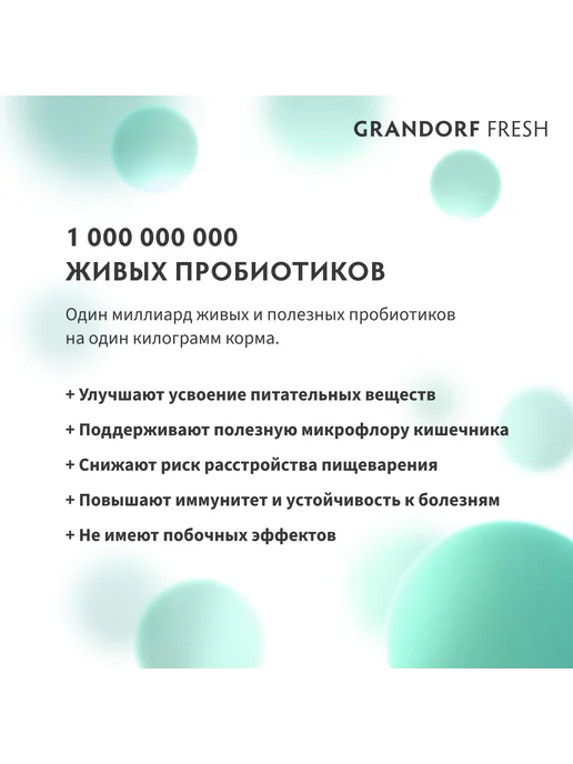 Сухой корм Grandorf' Бата… для собак, крупные, средние, индейка, 10 кг, фото 6