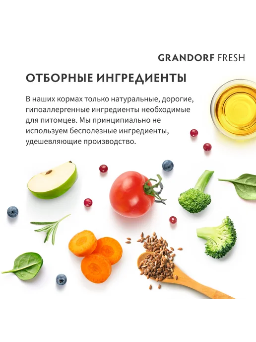 Сухой корм Grandorf' Бататом… для собак, крупные, средние, утка, 10 кг, фото 5