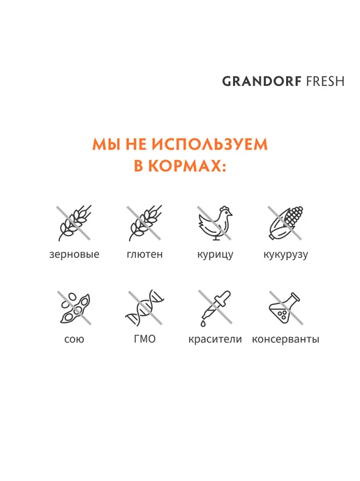 Сухой корм Grandorf' Бататом… для собак, крупные, средние, утка, 10 кг, фото 7