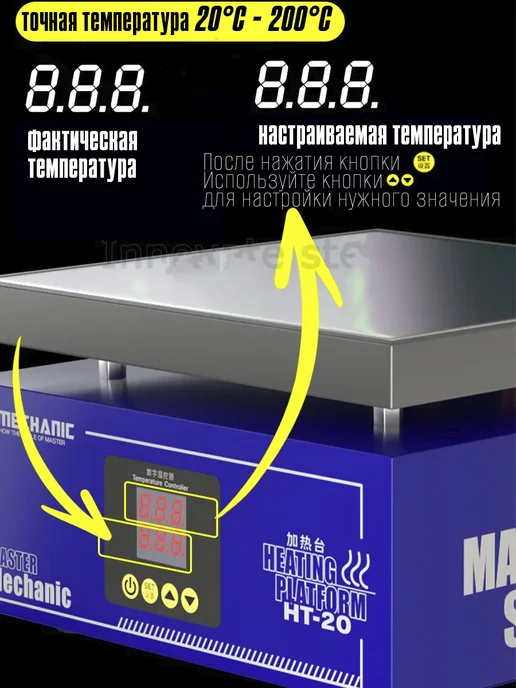 Mechanic Нагревательный стол HT-20 для пайки, вариант, фото 4
