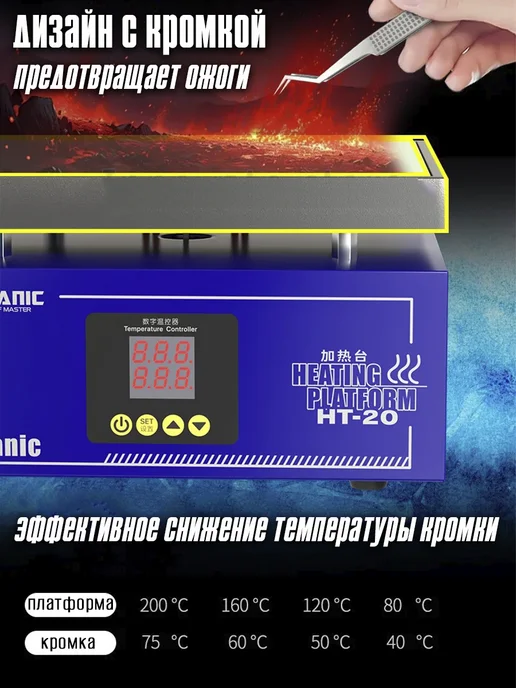 Mechanic Нагревательный стол HT-20 для пайки, вариант, фото 5
