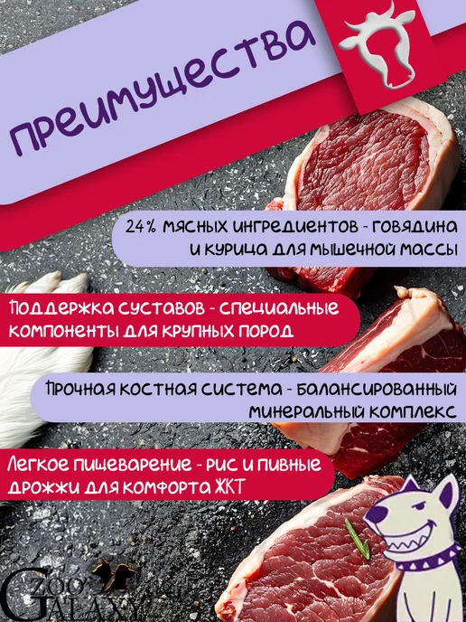 Сухой корм Klatz для собак, крупные, говядина, 10 кг, фото 3