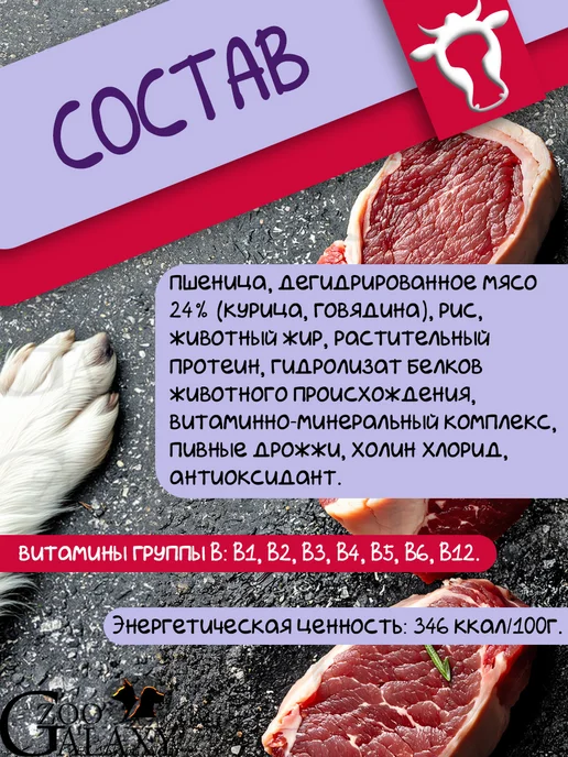 Сухой корм Klatz для собак, крупные, говядина, 10 кг, фото 5