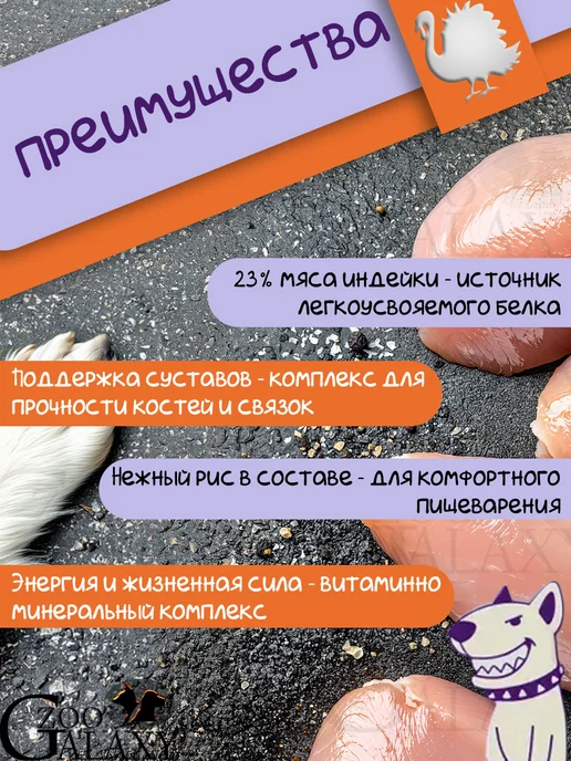 Сухой корм Klatz для собак, крупные, индейка, 10 кг, фото 3