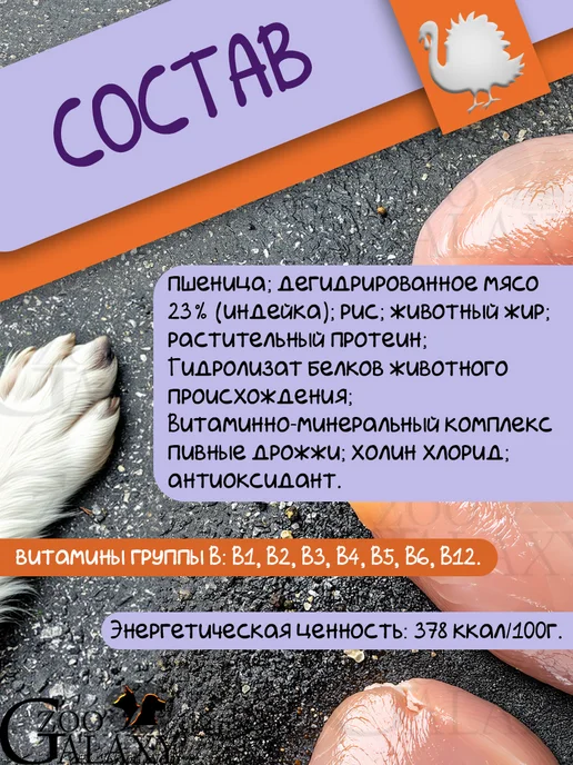 Сухой корм Klatz для собак, крупные, индейка, 10 кг, фото 5