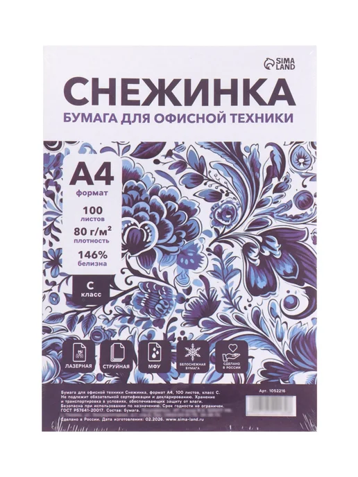 Бумага Бумага для оргтехники A4, 80 г/м², 100 листов, фото 2