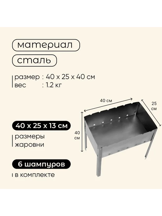 Maclay Мангал для шашлыка 70х30х50 см, 40x25x40 см, фото 3