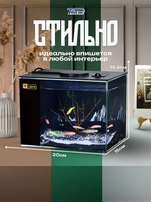 Акваника Аквариум с подсветкой и фильтром для рыбок петушка, вариант, фото 3
